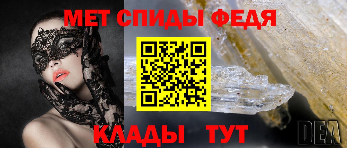 АМФ Premium Скопин