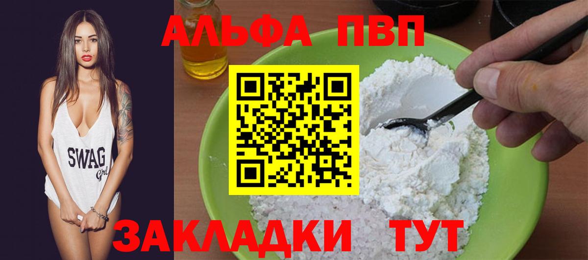 A-PVP СК Скопин