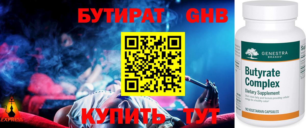 Скопин  БУТИРАТ оксана  Вход с VPN 