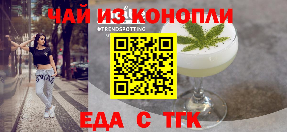 Cannafood конопля  Вход с VPN  Скопин 