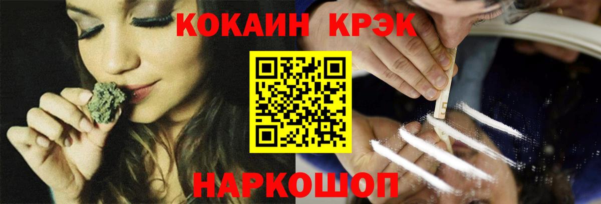 Кокаин Перу Скопин