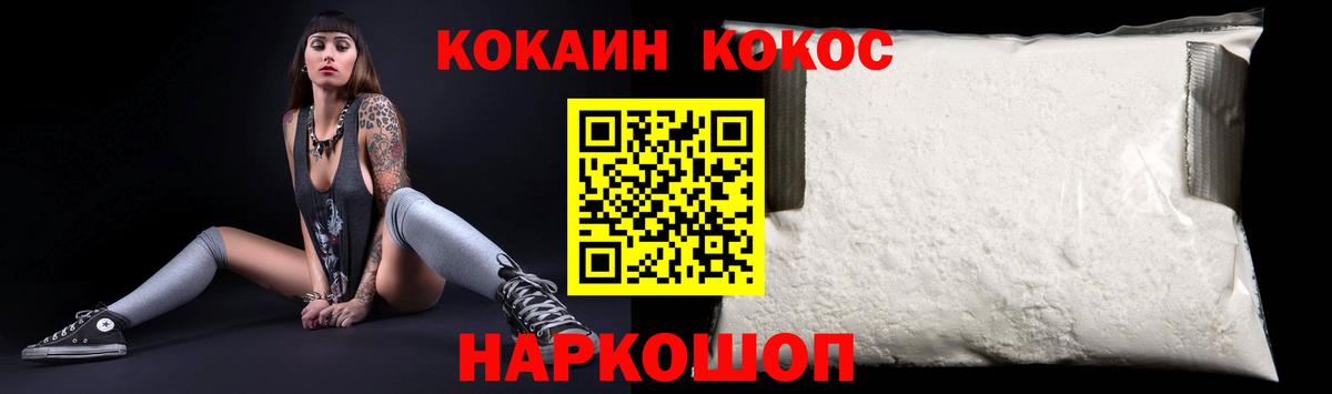 Скопин  Кокаин Перу  Кокаин Fish Scale  Кокаин  Вход с VPN 