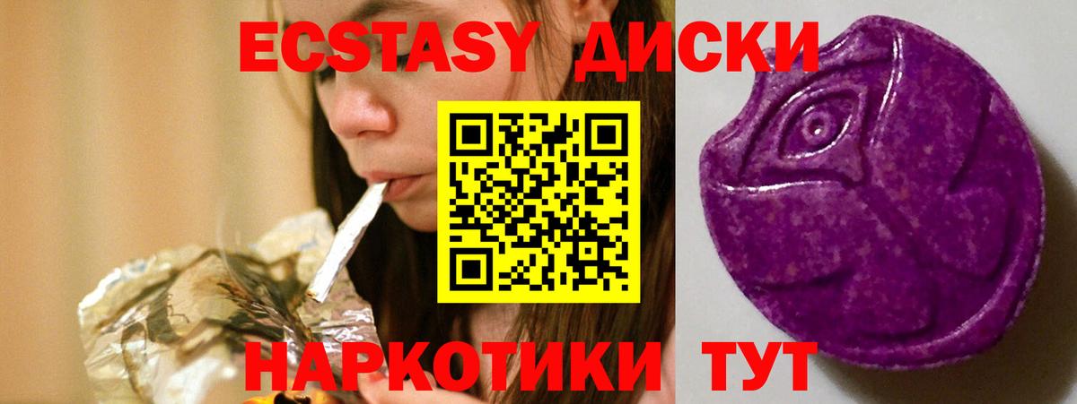 ЭКСТАЗИ бентли  Вход с VPN  Экстази диски  Скопин 