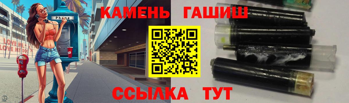 ГАШИШ 40% ТГК  Вход с VPN  Скопин 