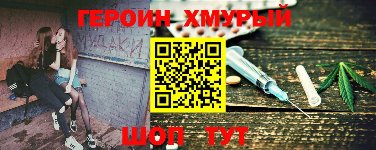 Скопин  Героин гречка  Вход с VPN 