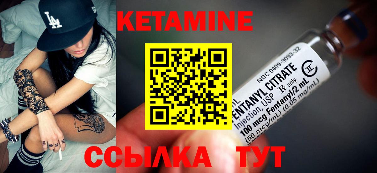 КЕТАМИН ketamine Скопин