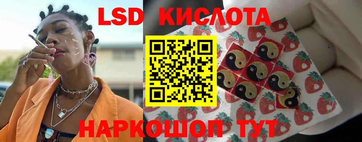 ЛСД экстази кислота  Лсд 25 экстази кислота  Вход с VPN  Скопин 