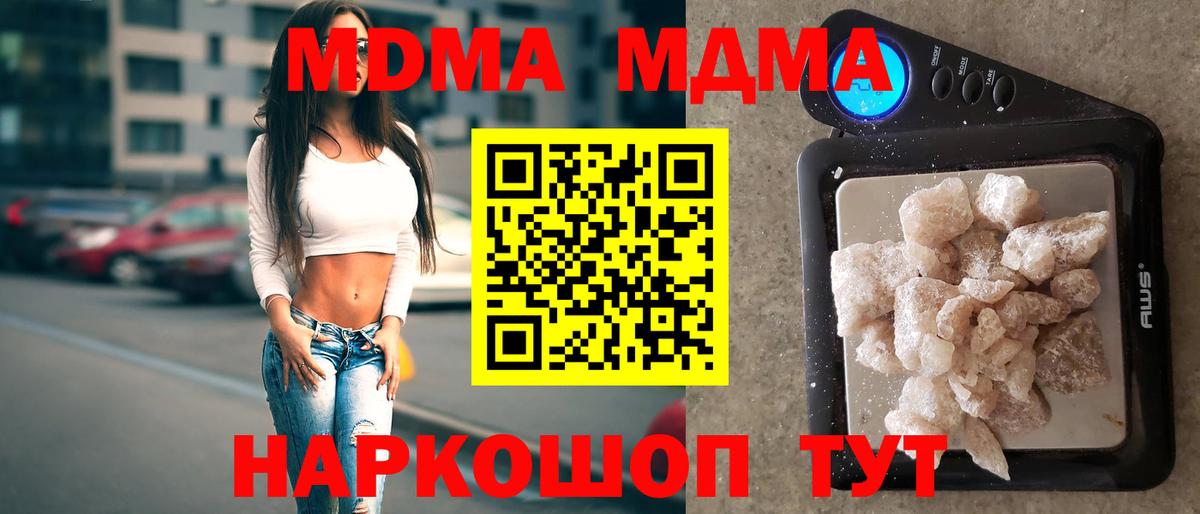Скопин  МДМА crystal  Вход с VPN  MDMA VHQ 