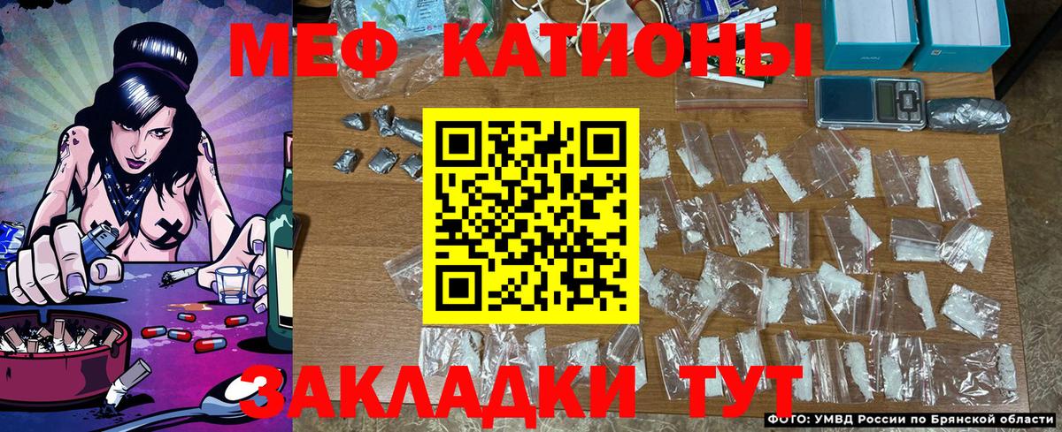 Меф Скопин