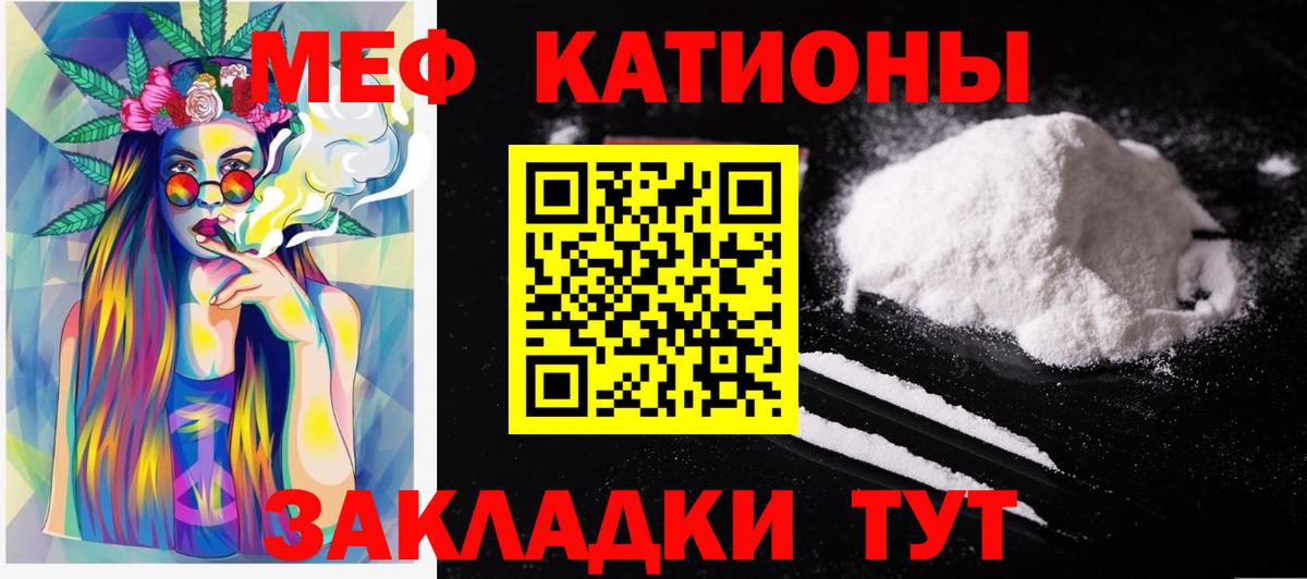 Скопин  Мефедрон mephedrone  Меф 4 MMC  МЯУ-МЯУ  Вход с VPN 