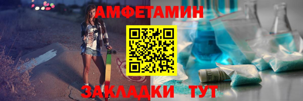 Метамфетамин пудра Скопин