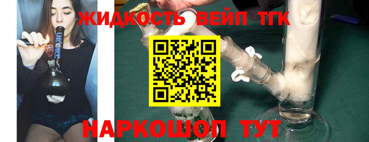 Дистиллят ТГК концентрат Скопин