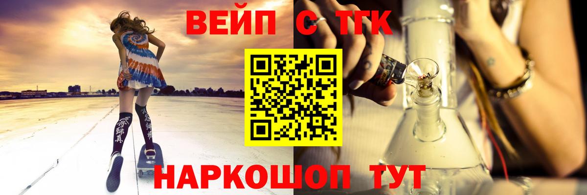 ТГК жижа  Дистиллят ТГК концентрат  Скопин  Вход с VPN 